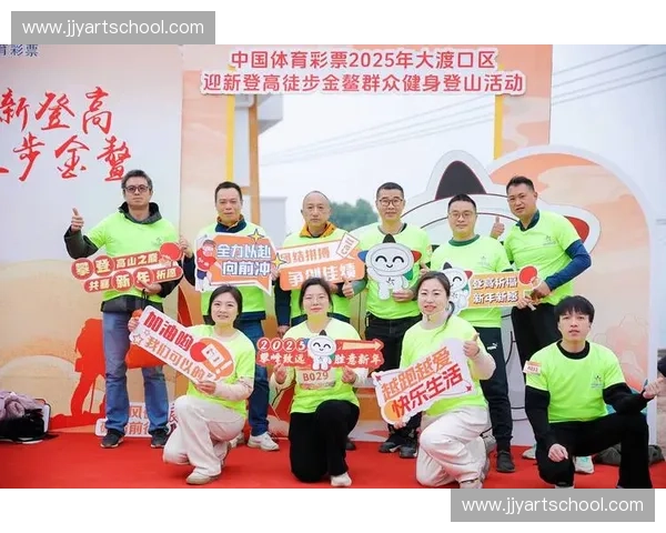 江苏体育彩票官方网站助力全民健身活动,丰富购彩体验与体育文化交流 江苏体育彩票官方网站助力全民健身活动,丰富购彩体验与体育文化交流